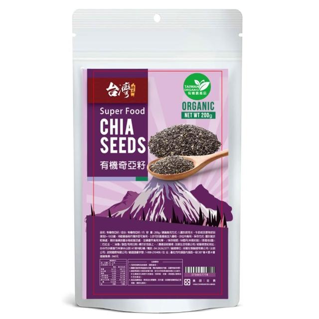 祕魯頂級有機奇亞籽熱銷組