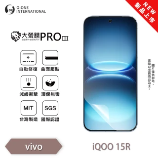 【o-one】vivo iQOO15R 大螢膜PRO三代 螢幕保護貼 全新升級(輕薄抗擊 划痕自動修復)