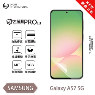 【o-one】SAMSUNG 三星 A57 5G 大螢膜PRO三代 螢幕保護貼 全新升級(輕薄抗擊 划痕自動修復)