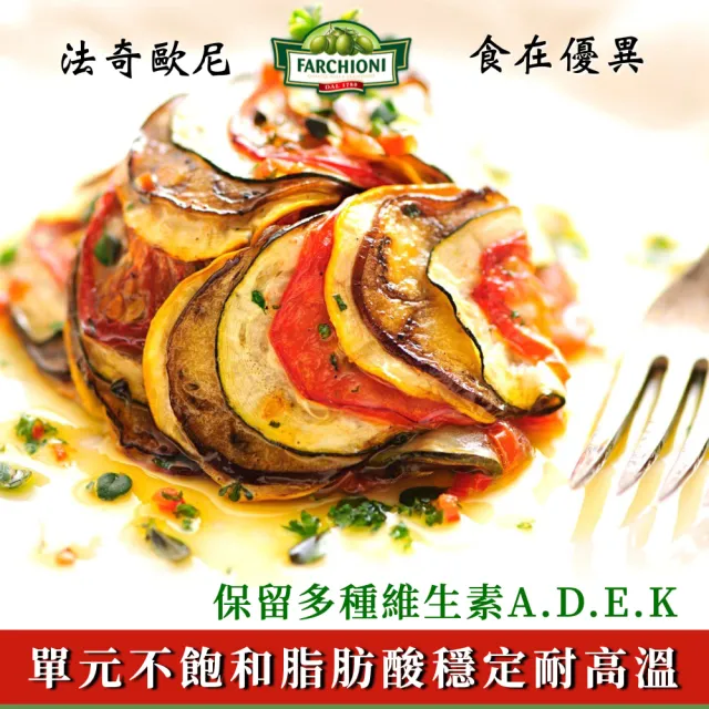 【法奇歐尼】義大利美食家特級冷壓初榨橄欖油500mlX2+巴薩米克醋250mlX1(美味油醋組/生飲級/高多酚/無色素)