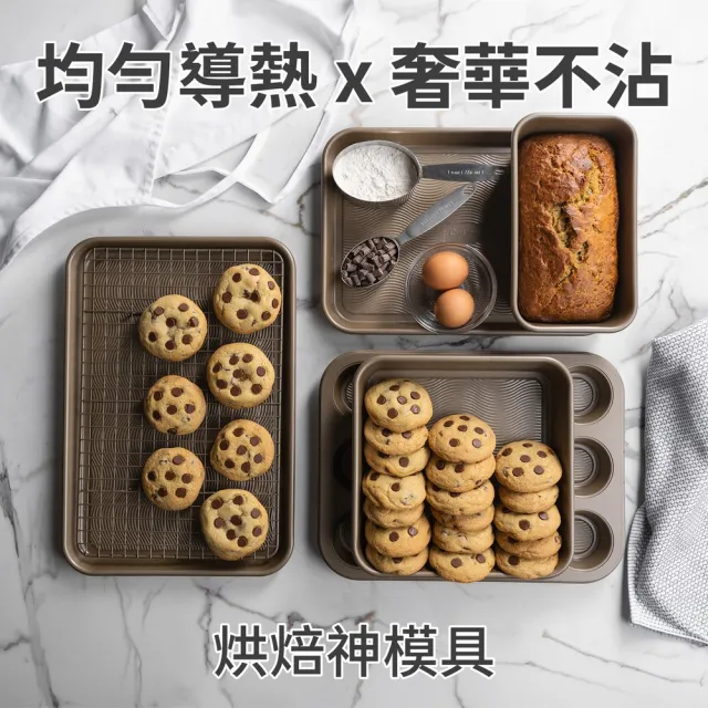 【CUISIPRO】加拿大 長方波紋不沾深烤盤 金39.5cm / 烘焙烤盤 焗烤盤 模具 布朗尼