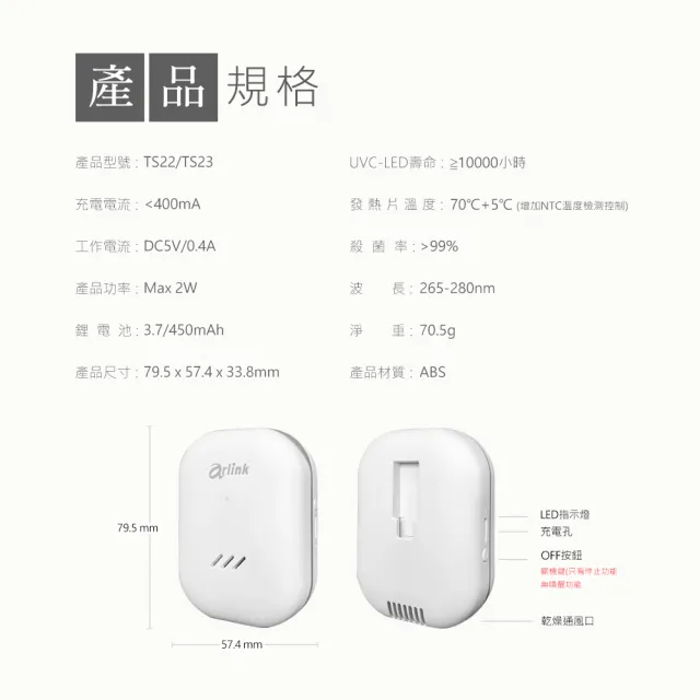 【Arlink】官方潛艦店 TS23 粉色 智慧 牙刷消毒盒 殺菌(三效盒一殺菌X烘乾X風乾/外出)