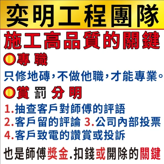 【地磚修繕 100片以上】拋光石英磚修理服務(60公分x60公分　空心隆起灌膠)