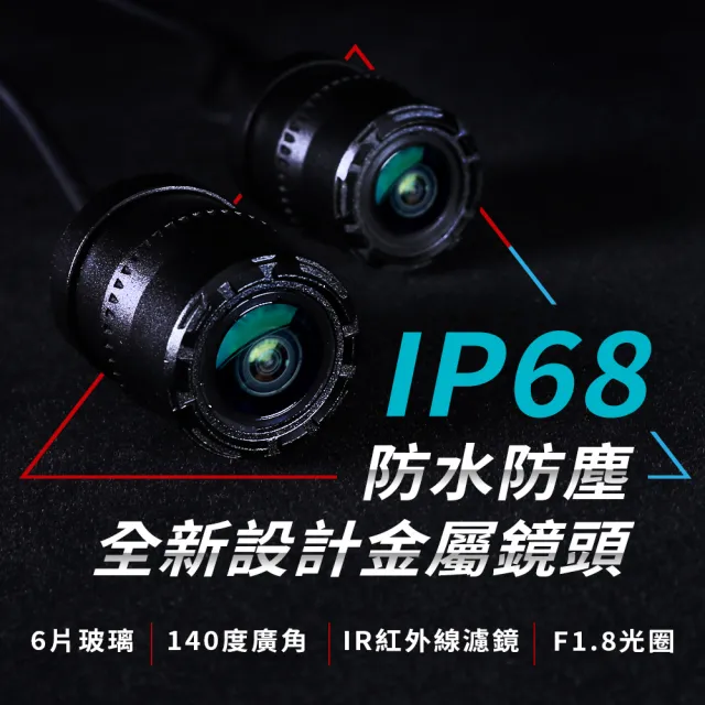 【Philo 飛樂】M96 聯詠晶片 機車行車紀錄器 1080P雙鏡頭  贈64G+GPS IP68鏡頭防水 TS碼流 機車記錄器