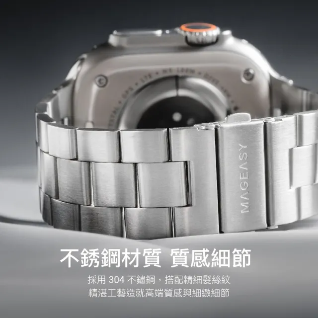 【MAGEASY】Apple Watch Noble 不銹鋼鏈錶環(支援最新S11/SE3/Ultra 3)