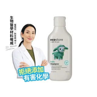 【ecostore 宜可誠】純淨寶寶洗髮精200ml(無人工香精/無色素/嬰兒/新生兒/幼兒/兒童)