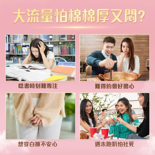 【好自在】Air-Dry 雲枕瞬吸/草本健康衛生棉 超值組(普通量組/ 量大組/ 輕量組)