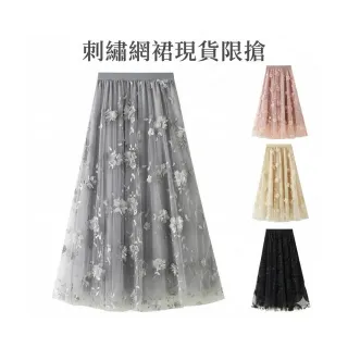 【巴黎精品】極速出貨 女網紗裙A字裙百褶裙半身裙長裙大碼洋裝休閒大尺碼女裝(刺繡立體花朵4款a1fq10 4A)