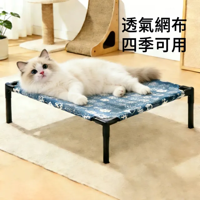 【BaoBay】加厚耐咬 防潮貓咪行軍床 可拆洗寵物床 貓咪涼感床 貓窩（45*50*12cm）