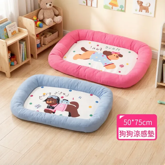 【BaoBay】加大50x75cm 防滑透氣寵物涼感墊(四季通用/冰絲貓睡墊/狗床墊)