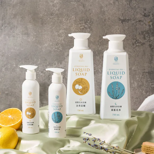 【谷溜谷溜】BEAUTY天然精油液態皂｜大小家庭組750mlX1+200mlX1(暮藍花香/金香晨曦)