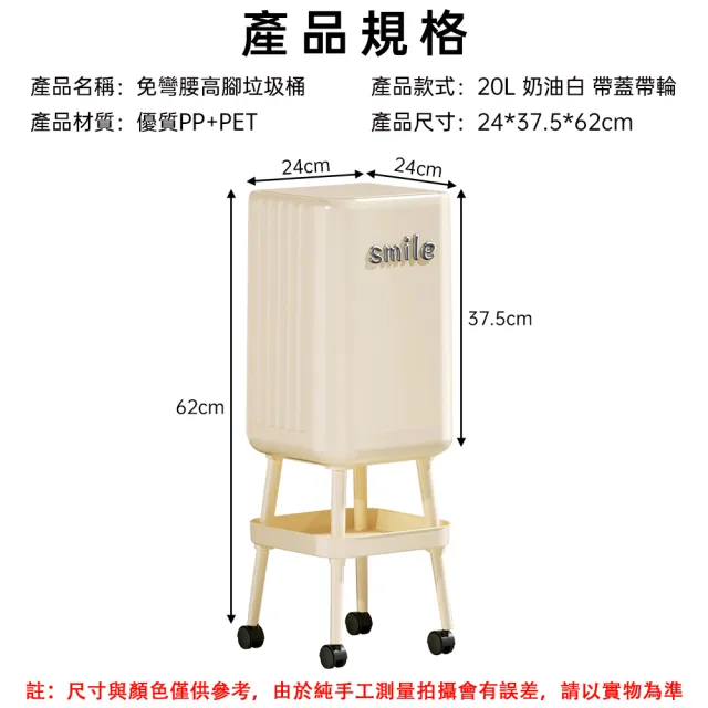 【TAMZU 潭祖】廚房垃圾桶 家用萬向輪紙簍 可移動垃圾桶 大容量免彎腰 夾縫收納桶 高腳衛生桶 內外雙桶 20L
