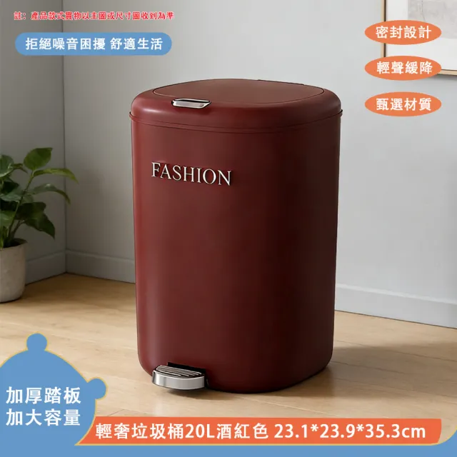 垃圾桶 家用廚房客廳大號垃圾桶 20L容量 衛生間廢紙簍 輕奢高檔帶蓋紙簍 酒紅色/黑色 雙色可選