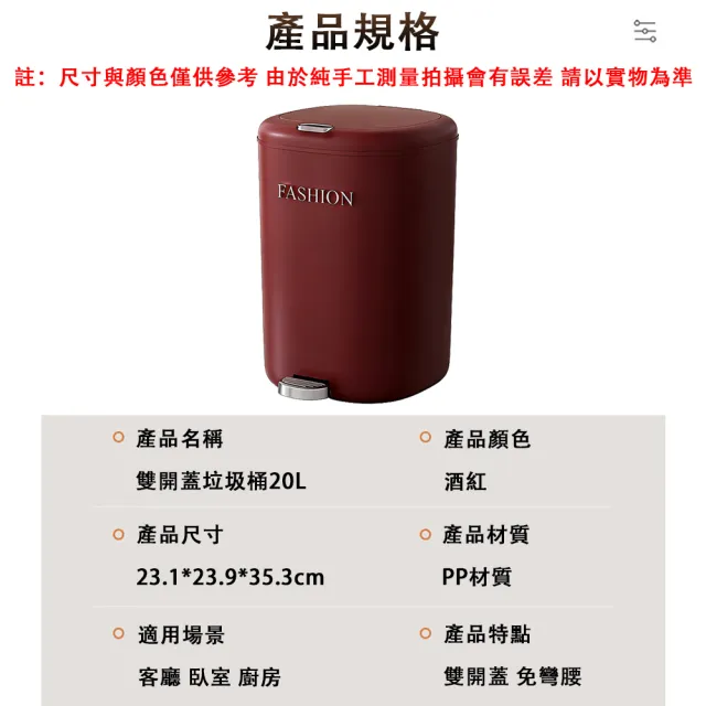 垃圾桶 家用廚房客廳大號垃圾桶 20L容量 衛生間廢紙簍 輕奢高檔帶蓋紙簍 酒紅色/黑色 雙色可選