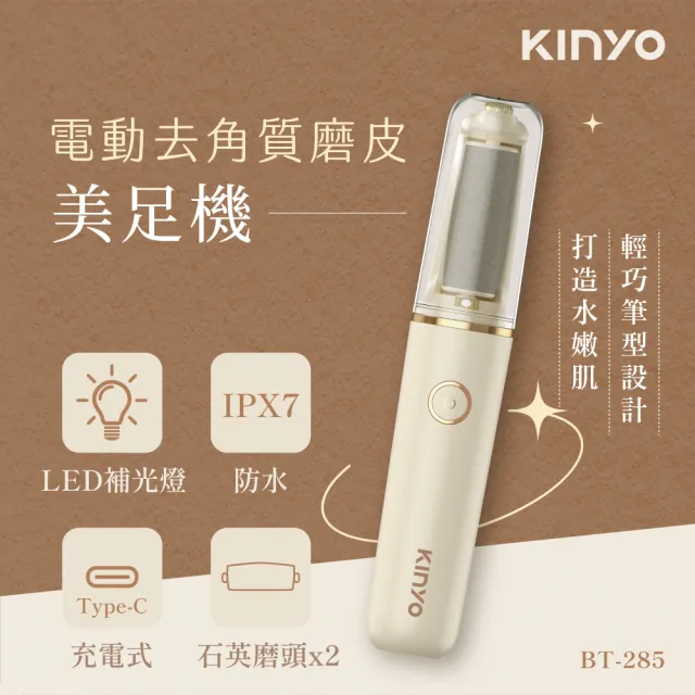【2026】腳皮機推薦｜10款高評價人氣品牌排行榜 | BALIMAN情報局