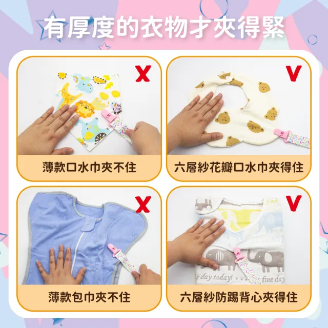 【OhBabyLying】三入組奶嘴鏈(手帕防掉鏈/奶嘴防掉鏈/防丟玩具鏈/單側夾+單側掛繩)
