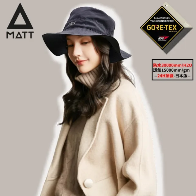 【MATT】AH-G32日本版軍規GORE-TEX/PRO-24H頂級防水30000mm頂級透氣盤帽/帽簷加長7.5CM(登山/戶外/釣魚)