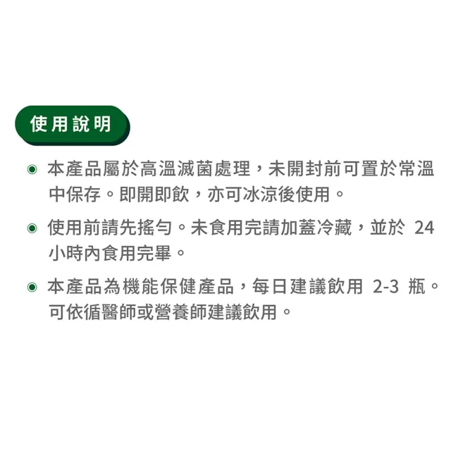 【桂格完膳】完膳營養素含白藜蘆醇配方237ml×24入×2箱共48入(好消化好吸收健康少負擔)