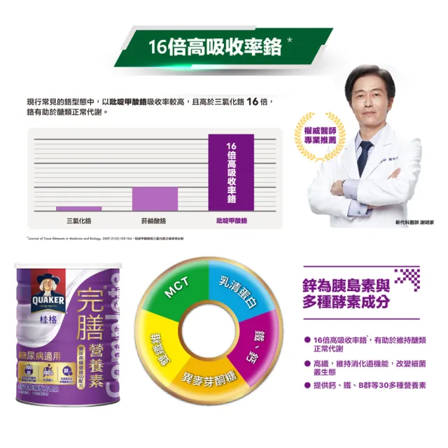 【桂格完膳】營養素穩健粉狀900g/罐 x2罐(溫熱沖泡補充營養)