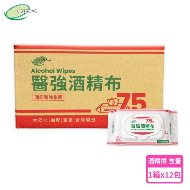 75%防疫酒精