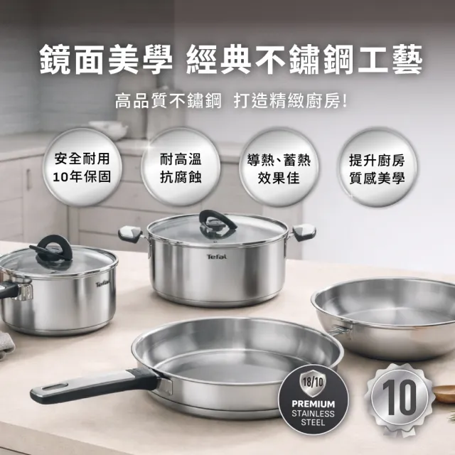 【Tefal 特福】精銳系列24cm不鏽鋼雙耳湯鍋_加蓋(不挑爐具、IH爐可用鍋)
