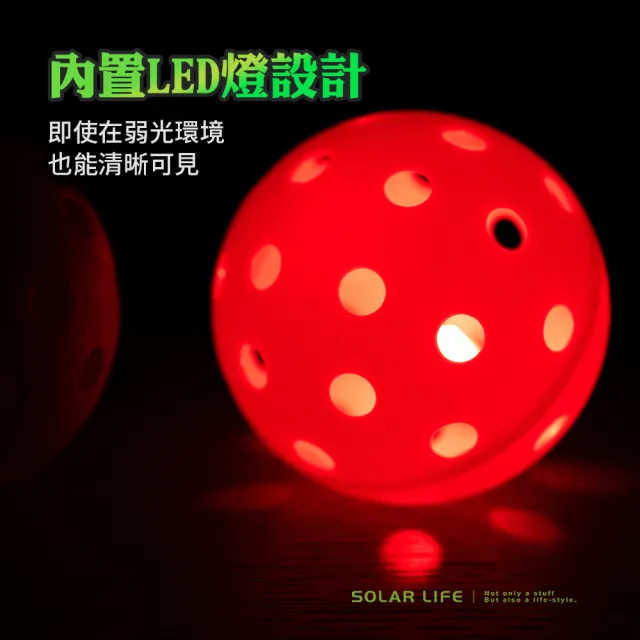 【索樂生活】LED發光匹克球 Pickleball TPE匹克球 夜光泡菜球 室內室外運動 LED球