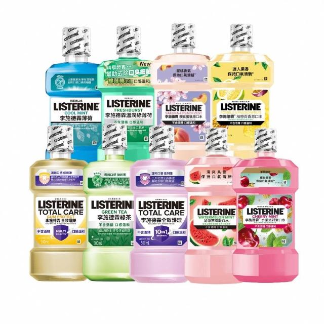【Listerine 李施德霖】漱口水500ml(全效/護齦/綠茶/薄荷/溫潤綠薄荷/櫻花蜜桃/柚戀百香/沁涼西瓜)