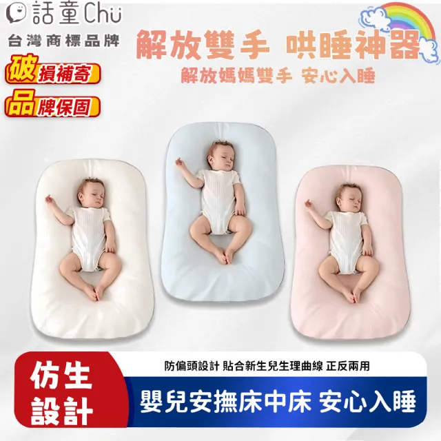 【2026】嬰兒床中床推薦ptt》10款高評價人氣品牌排行榜 | BALIMAN情報局