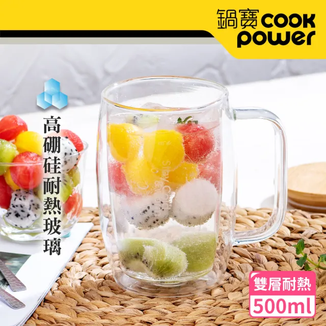 【CookPower 鍋寶_買1送1】高硼硅晶透耐熱雙層玻璃杯500ml(附贈竹製杯蓋)