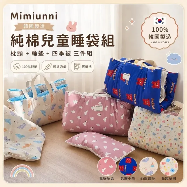 | BALIMAN情報局 【2026】韓國睡袋推薦ptt》10款高評價人氣品牌排行榜 | BALIMAN情報局
