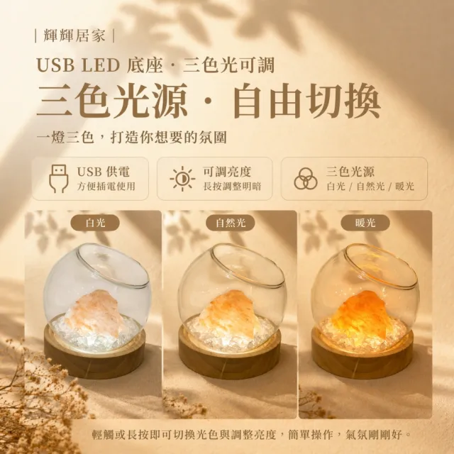 【瑰麗寶】迷你水晶鹽燈(USB系列)
