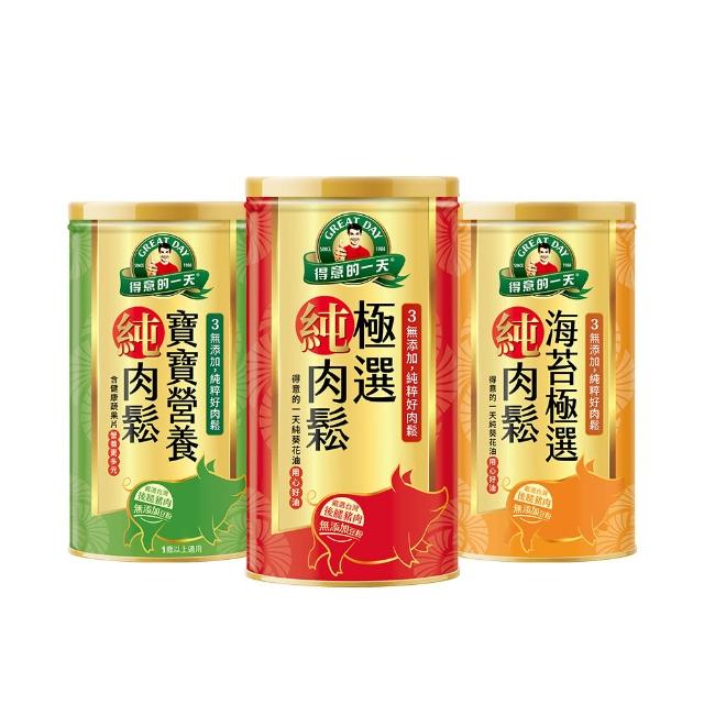 【得意的一天】極選肉鬆180g任選3罐 (原味/海苔/寶寶肉鬆)