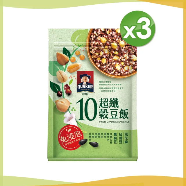 【QUAKER 桂格】免浸泡10超纖穀豆飯1kgx3(專業營養團隊設計) 中元普渡