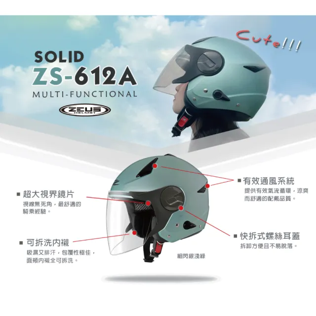 【ZEUS】官方直營-ZS-612A 素色 3/4安全帽(白 平黑 灰 平深灰)