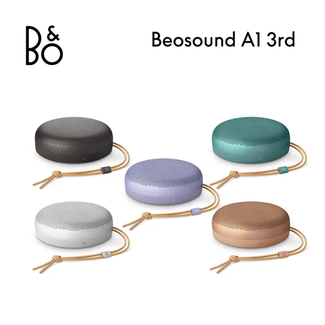 【B&O】Beosound A1 3rd 藍牙喇叭