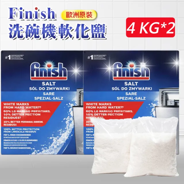 FINISH 洗碗機專用軟化鹽 4公斤*2盒 (平輸/硬水區必備/軟化水質/預防水垢/保養機體)