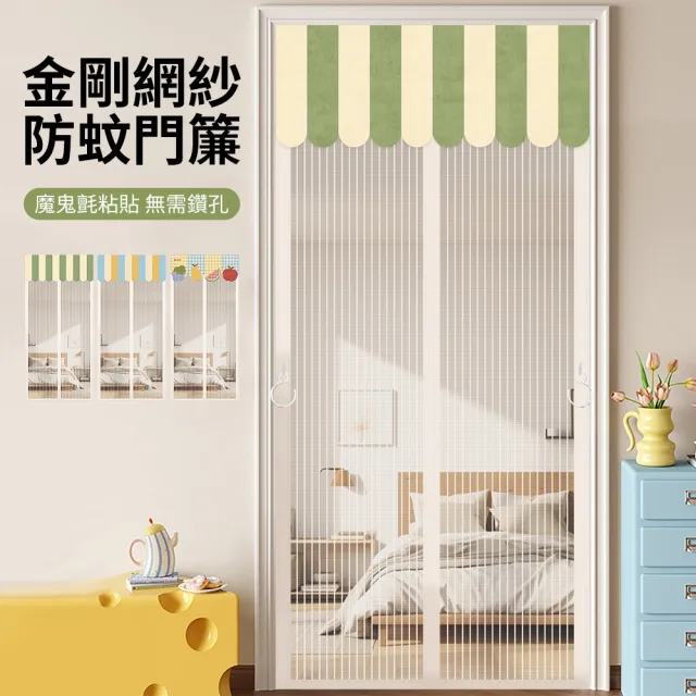 【2026】防蚊門簾推薦｜10款真心推薦的人氣排行榜 | BALIMAN情報局