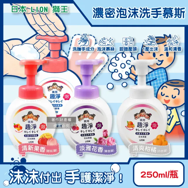 | BALIMAN情報局 【2026】獅王洗手慕斯推薦|10款高評價人氣品牌排行榜 | BALIMAN情報局
