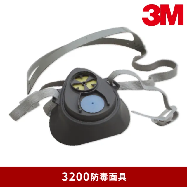 【3M】3200防毒口罩 簡易單濾罐半面罩