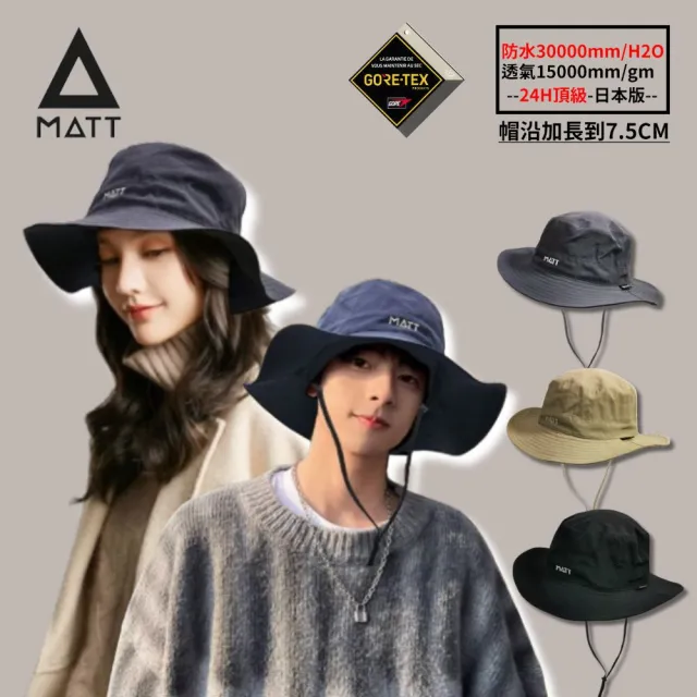 【MATT】AH-G32日本30000mm/AH-31澳洲28000mm軍規GORE-TEX-24H防水防風頂級透氣盤帽(登山/戶外/釣魚/遮陽)