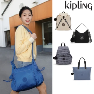 【KIPLING】人氣包組★手提包/側背包/肩背包/斜背包組(多款任選)