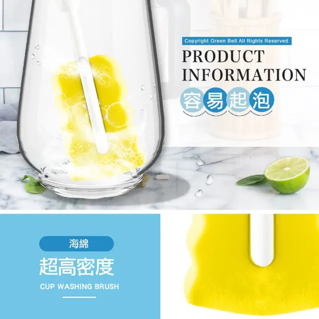 【GREEN BELL 綠貝】洗瓶刷系列｜海綿直式(掛勾 收納 清洗杯瓶 易起泡 海綿刷)