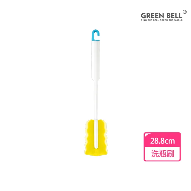 【GREEN BELL 綠貝】洗瓶刷系列｜海綿直式(掛勾 收納 清洗杯瓶 易起泡 海綿刷)
