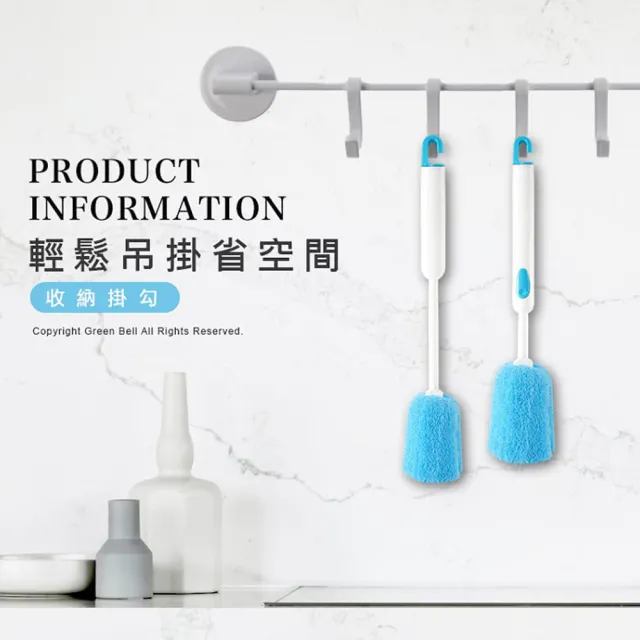 【GREEN BELL 綠貝】洗瓶刷系列｜速乾伸縮式(掛勾 收納 清洗杯瓶 易起泡 尼龍刷 長度可調)