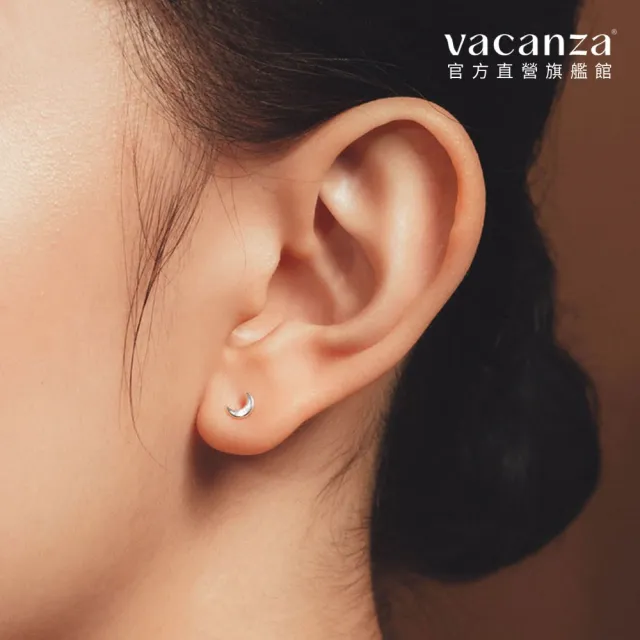 【vacanza】星月養耳棒 925純銀飾品 純銀耳環 (抗過敏 情人節禮物 生日禮物)