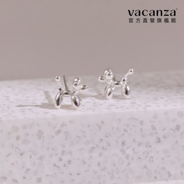 【vacanza】俏皮氣球狗 925純銀飾品 純銀耳環 (抗過敏 情人節禮物 生日禮物)