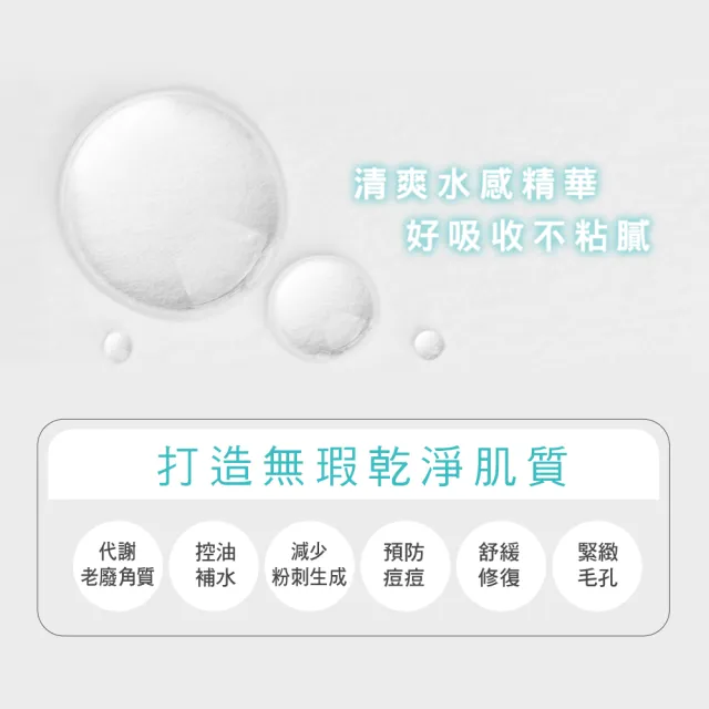 【St.Clare 聖克萊爾】2%水楊酸淨痘水精華100mlx2入(淨油抗痘/代謝粉刺)