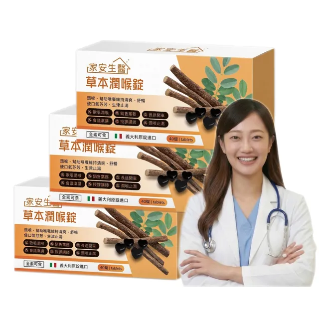 【2026】喉糖推薦｜10款高評價人氣品牌排行榜 | BALIMAN情報局