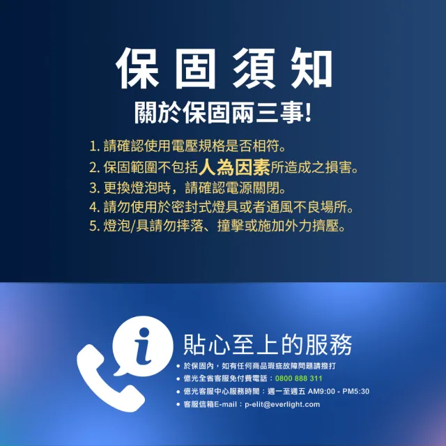 【Everlight 億光】億視界 智能 LED護眼檯燈 AA級照度 CNS認證(附遙控器)