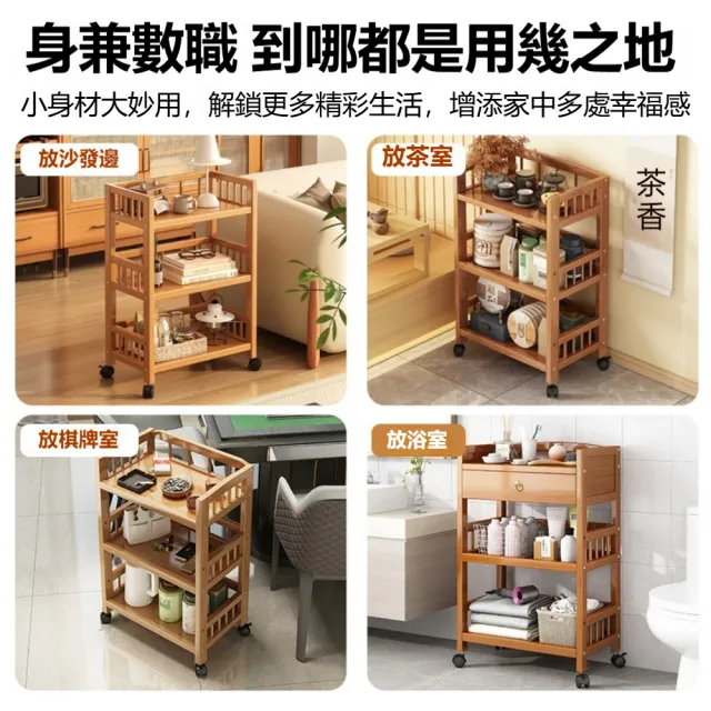 楠竹移動小推車置物架(70x30x82cm 帶輪可移動收納架加高護欄家用分層架